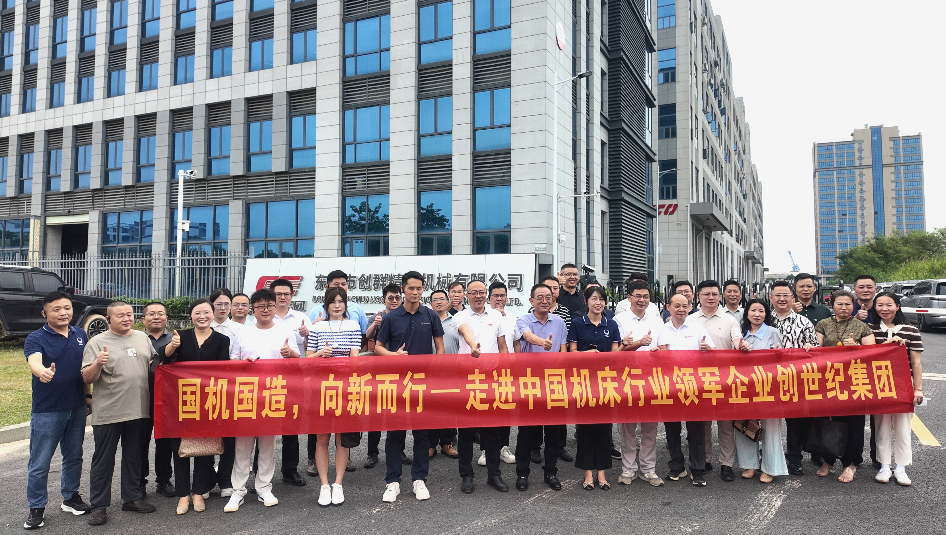 走进创世纪 | 见证国产高端装备的硬核实力与创新征程